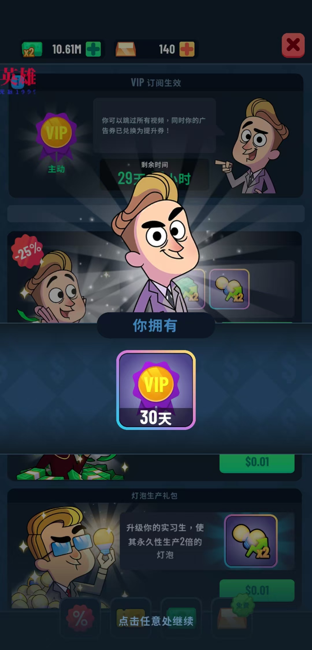 图片[1]-Idle Bank Tycoon银行大亨1.77.0中文版放置经营模拟手游免费下载-锐品游戏库