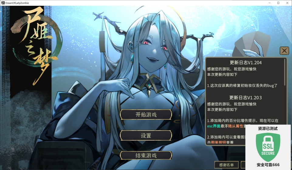 图片[2]-尸姬之梦v1.204中文版高画质卡牌Roguelike端游免费下载-锐品游戏库