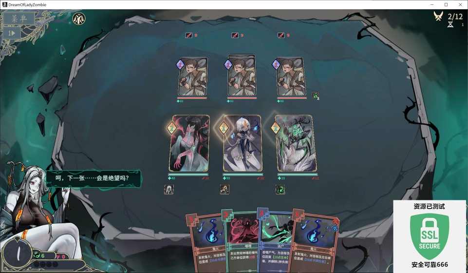 图片[3]-尸姬之梦v1.204中文版高画质卡牌Roguelike端游免费下载-锐品游戏库