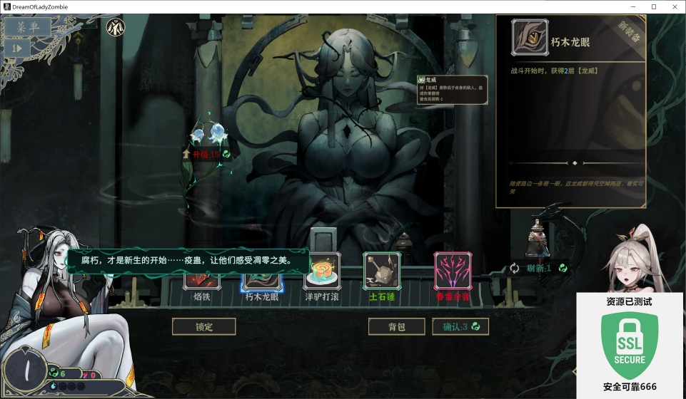 图片[1]-尸姬之梦v1.204中文版高画质卡牌Roguelike端游免费下载-锐品游戏库