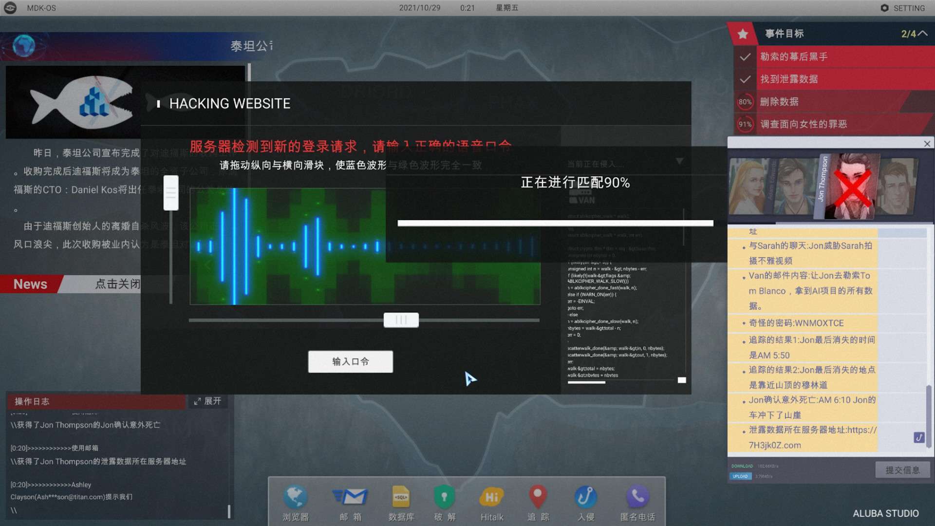 图片[1]-全网公敌v1.3.93全DLC中文版高画质剧情解谜游戏免费下载-锐品游戏库