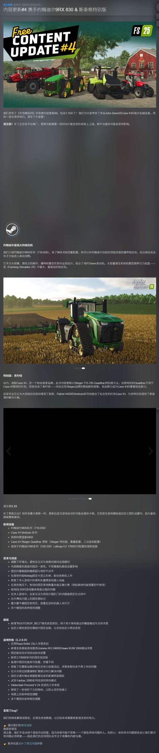 模拟农场25 v1.15.0.0最新中文版全DLC高画质联机免费下载-锐品游戏库