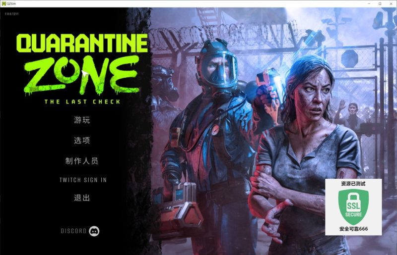 检疫区最后一站v1.0.0豪华中文版下载 末日生存策略模拟经营高画质-锐品游戏库