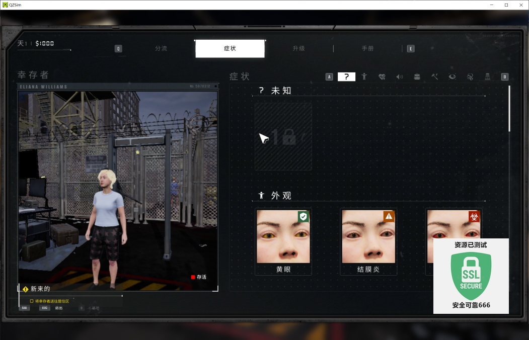图片[2]-检疫区最后一站v1.0.0豪华中文版下载 末日生存策略模拟经营高画质-锐品游戏库