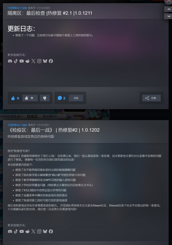图片[3]-检疫区最后一站v1.0.0豪华中文版下载 末日生存策略模拟经营高画质-锐品游戏库