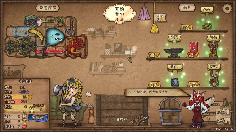 背包乱斗福西法的宝藏v1.0.9b中文版联机竞技免费下载-锐品游戏库