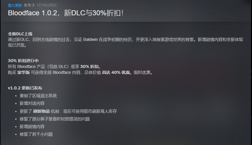 图片[2]-血面Bloodface v1.0.2豪华中文全DLC端游下载|魂系动作RPG高画质-锐品游戏库