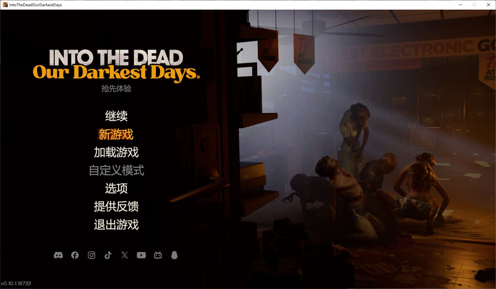 图片[1]-勇闯死人谷暗黑之日v0.10.1中文版高画质丧尸策略生存端游免费下载-锐品游戏库