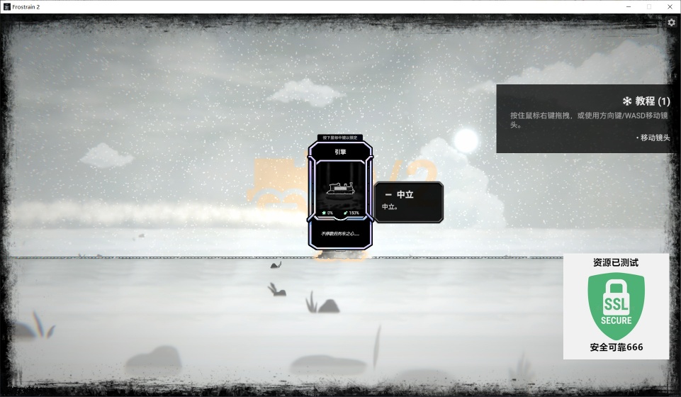 图片[1]-霜雪列车2 v0.7.1 高画质中文版 冰封末日经营模拟游戏下载-锐品游戏库