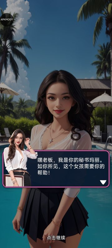 辣妹合并v2.2.3中文版高画质恋爱合成手游免费下载-锐品游戏库