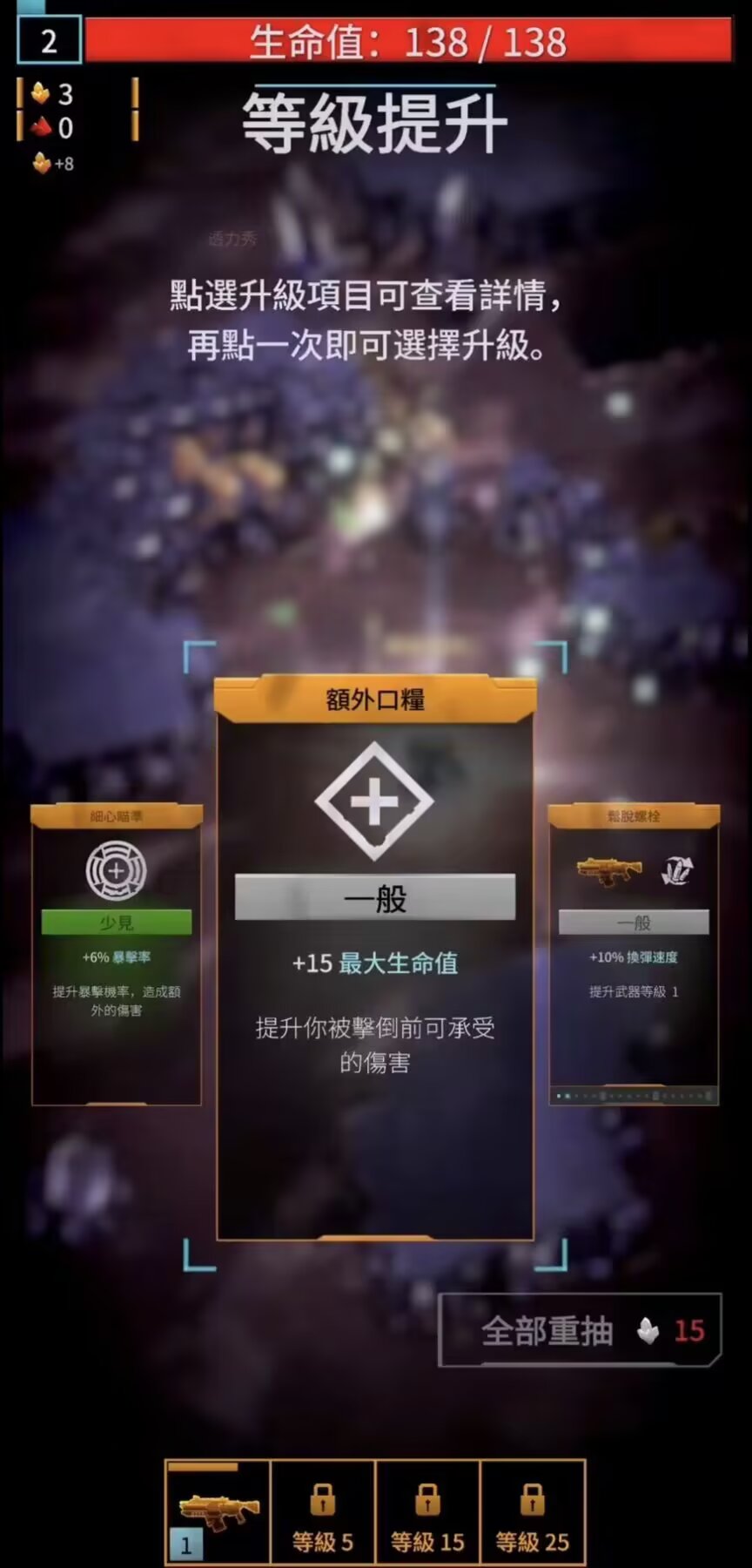 图片[4]-深岩银河幸存者V1.0.9中文安卓最新版自动射击生存手游免费下载-锐品游戏库