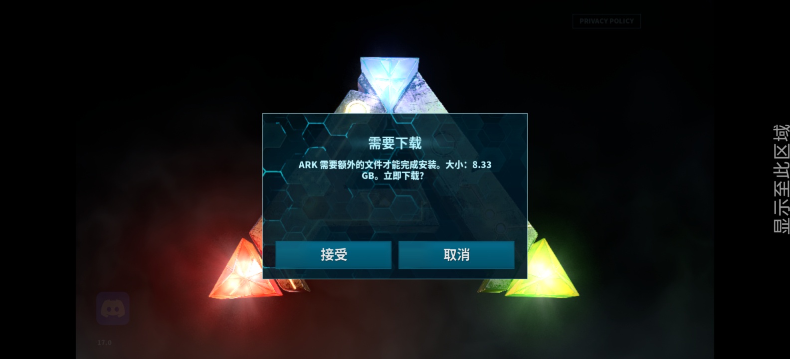 图片[4]-方舟终极移动版v1.0b29中文版高画质DLC全解锁免费下载-锐品游戏库