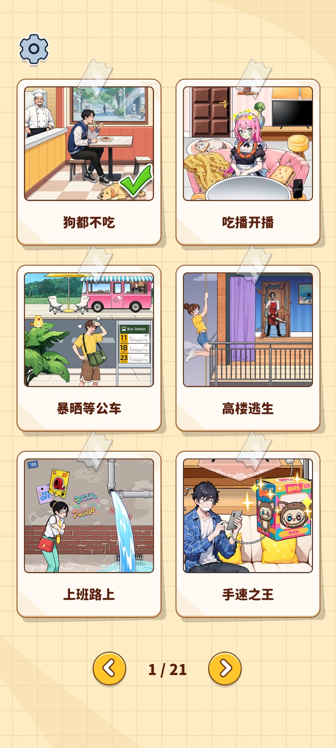 图片[2]-谜题大闯关2 v1.1.9中文版全关卡解锁高脑洞解谜手游免费下载-锐品游戏库