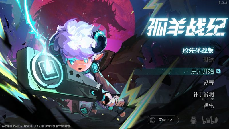 孤羊战纪Build.21510648最新中文版高画质RPG免费下载-锐品游戏库