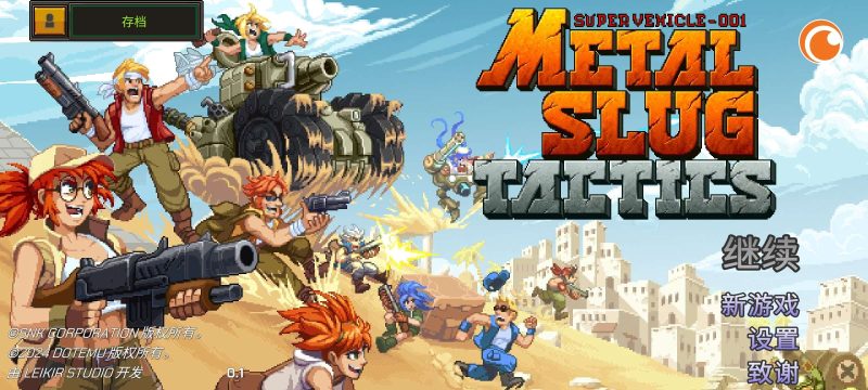 合金弹头战略版v1.0.156中文免付费下载|Steam移植Roguelite战术手游-锐品游戏库