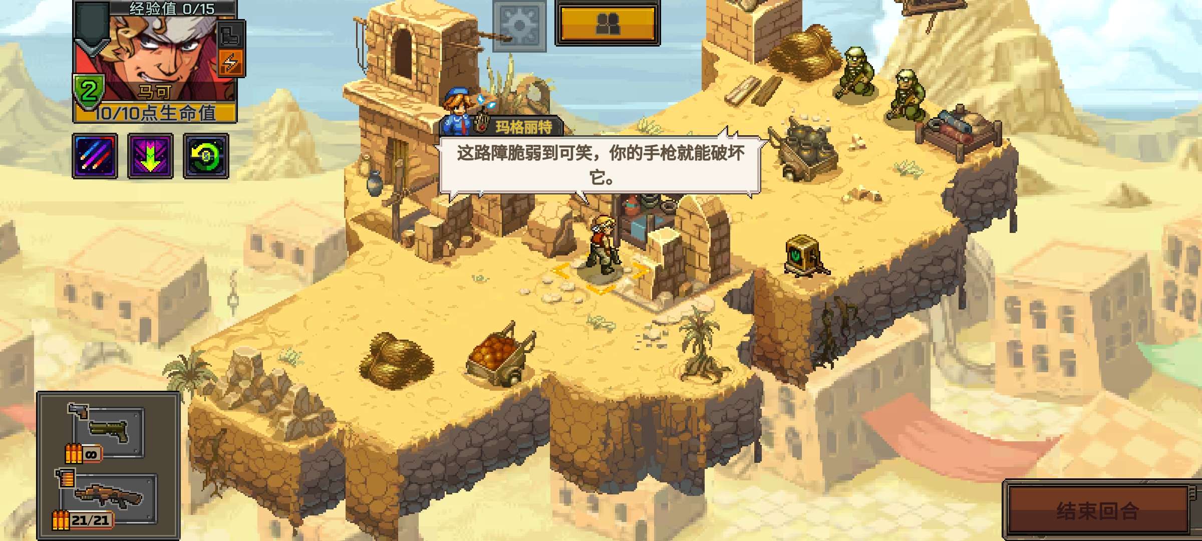 图片[4]-合金弹头战略版v1.0.156中文免付费下载|Steam移植Roguelite战术手游-锐品游戏库