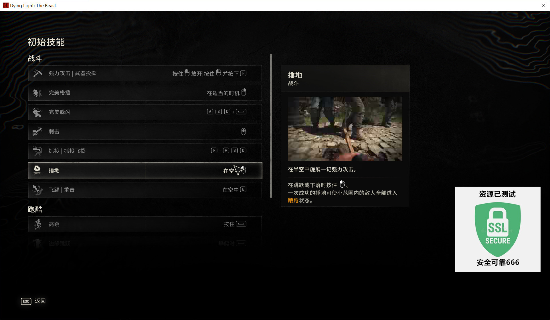 图片[4]-消逝的光芒困兽v1.5.1豪华中文版高画质联机版免费下载-锐品游戏库