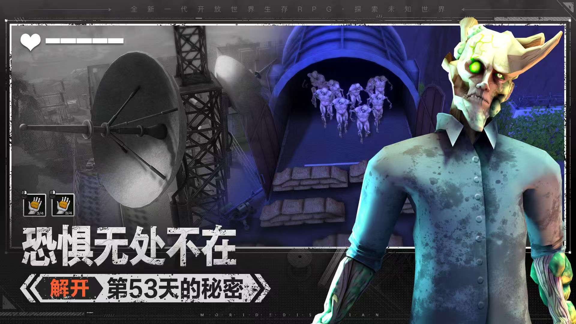 图片[7]-末日的第53天v1.4.0.46中文版DLC解锁高画质末日海岛生存RPG免费下载-锐品游戏库