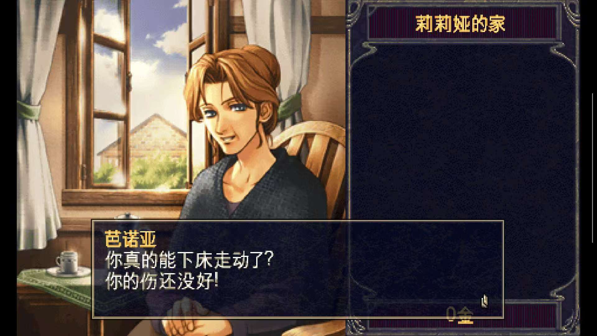 图片[4]-伊苏2编年史2025最新中文版高画质移植手游免费下载-锐品游戏库