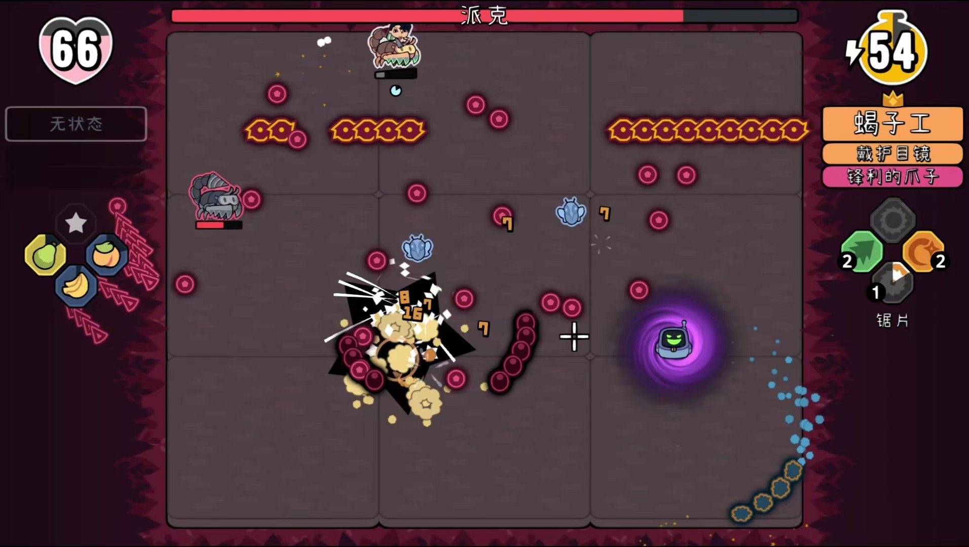 图片[7]-拼贴冒险传5.0中文版安卓下载|Roguelike+银河恶魔城+弹幕射击高画质移植手游-锐品游戏库