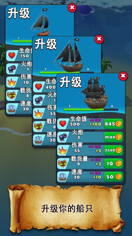 Pirate Raid加勒比海盗战斗v1.51.4中文版免费下载高画质海战手游-锐品游戏库