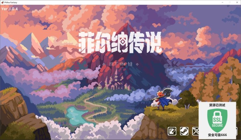 菲尔纳传说v1.0.4最新中文版高画质RPG端游免费下载-锐品游戏库