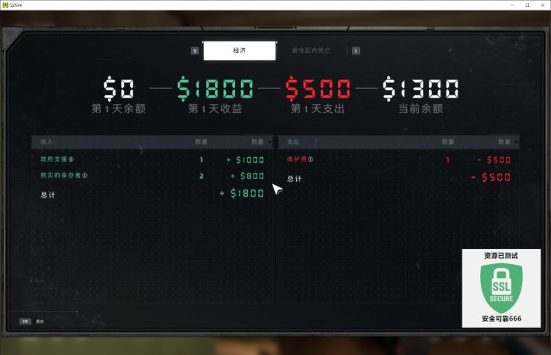 检疫区最后一站v1.0.0.1226豪华中文版下载 丧尸末日检查站模拟策略高画质端游-锐品游戏库