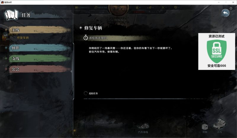 雪原余烬v26.01.15中文版下载|末世卡牌跑商高自由度PC端游-锐品游戏库