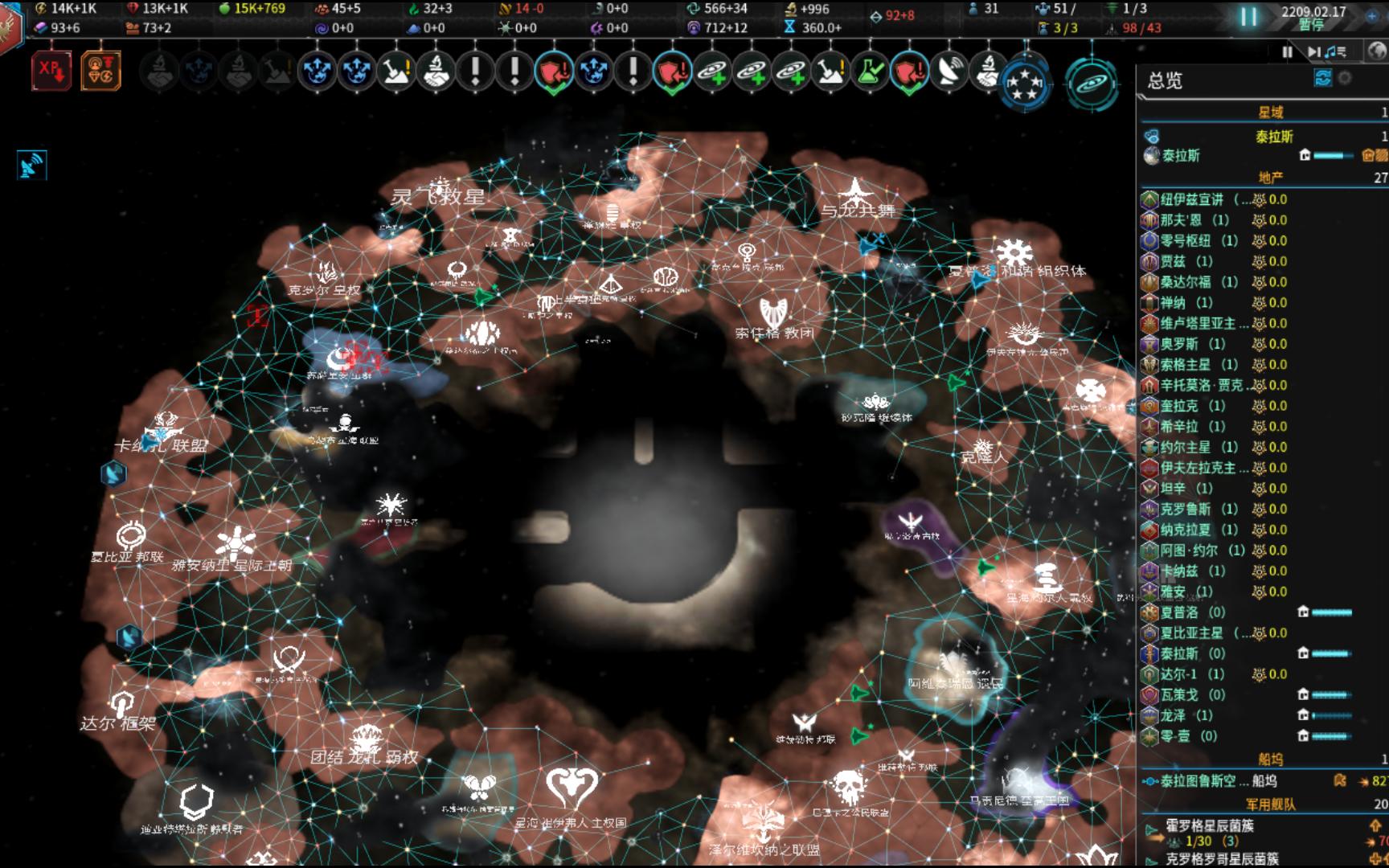 图片[1]-群星Stellaris银河版v4.0.23全DLC中文整合版高画质策略端游免费下载-锐品游戏库