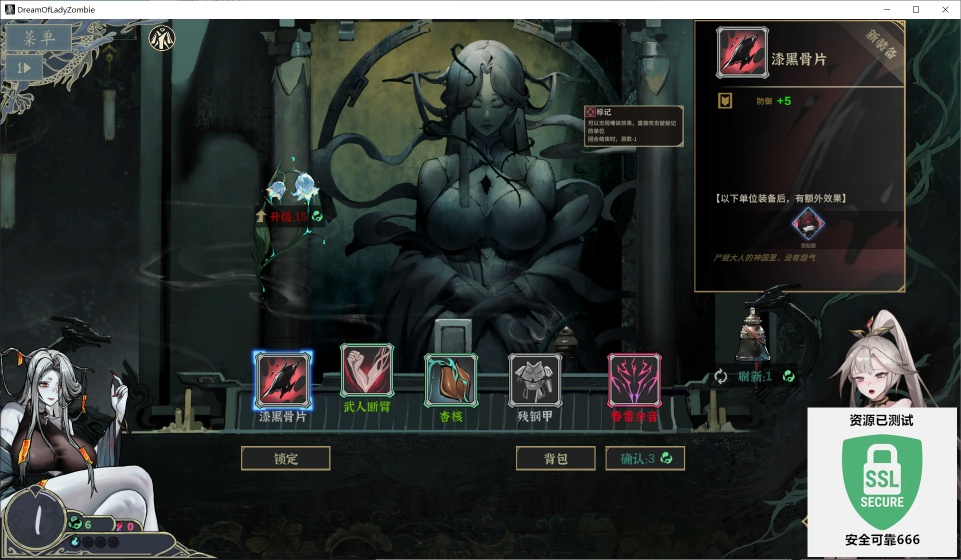 图片[2]-尸姬之梦v1.206中文版高口碑卡牌Roguelike端游免费下载-锐品游戏库