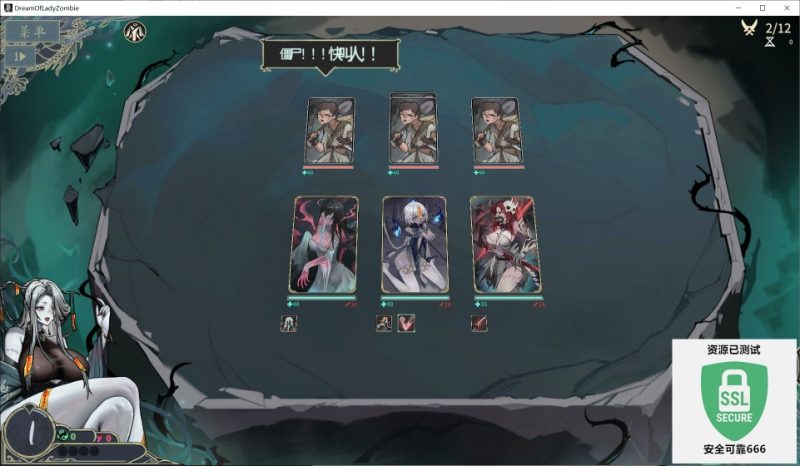 尸姬之梦v1.206中文版高口碑卡牌Roguelike端游免费下载-锐品游戏库