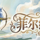 菲尔纳传说v1.0.2中文版像素ARPG免费下载|独立冒险高口碑-锐品游戏库