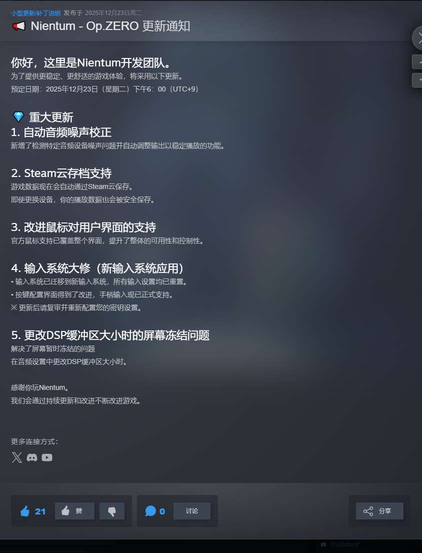 图片[1]-尼恩特姆零号篇章v0.0.11中文版高画质2D音乐冒险游戏免费下载-锐品游戏库
