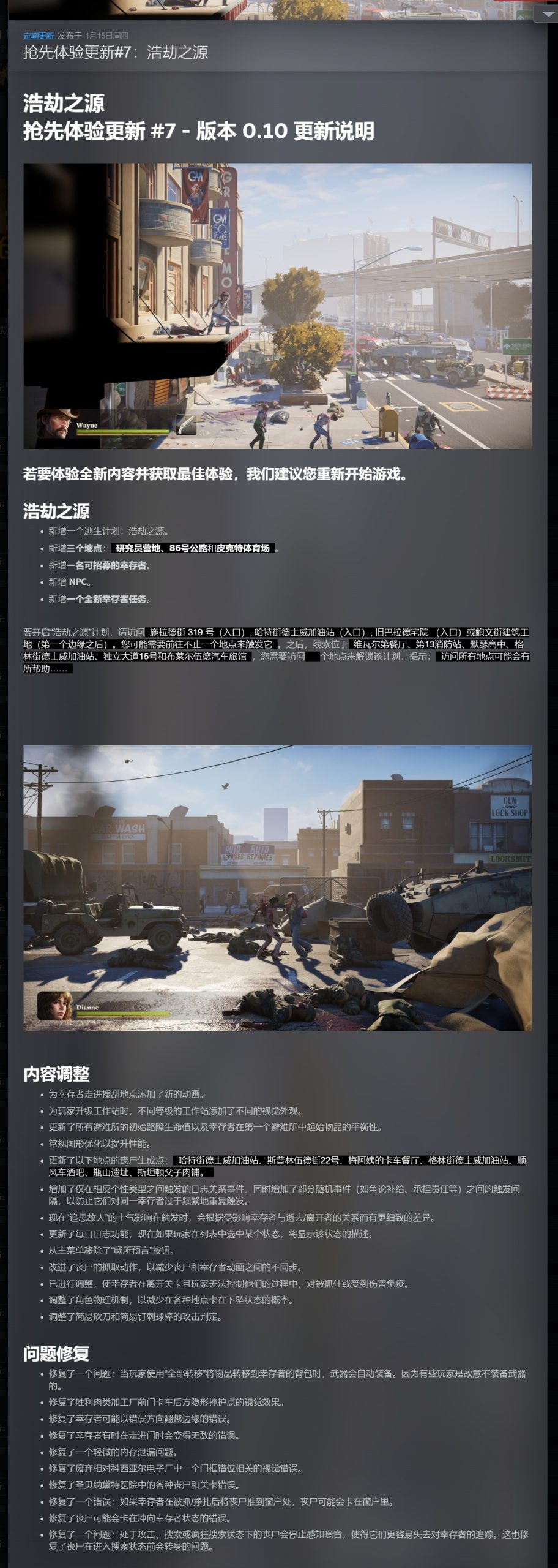 图片[2]-勇闯死人谷暗黑之日0.10.1.16733中文版下载|丧尸生存策略端游高画质免费体验-锐品游戏库