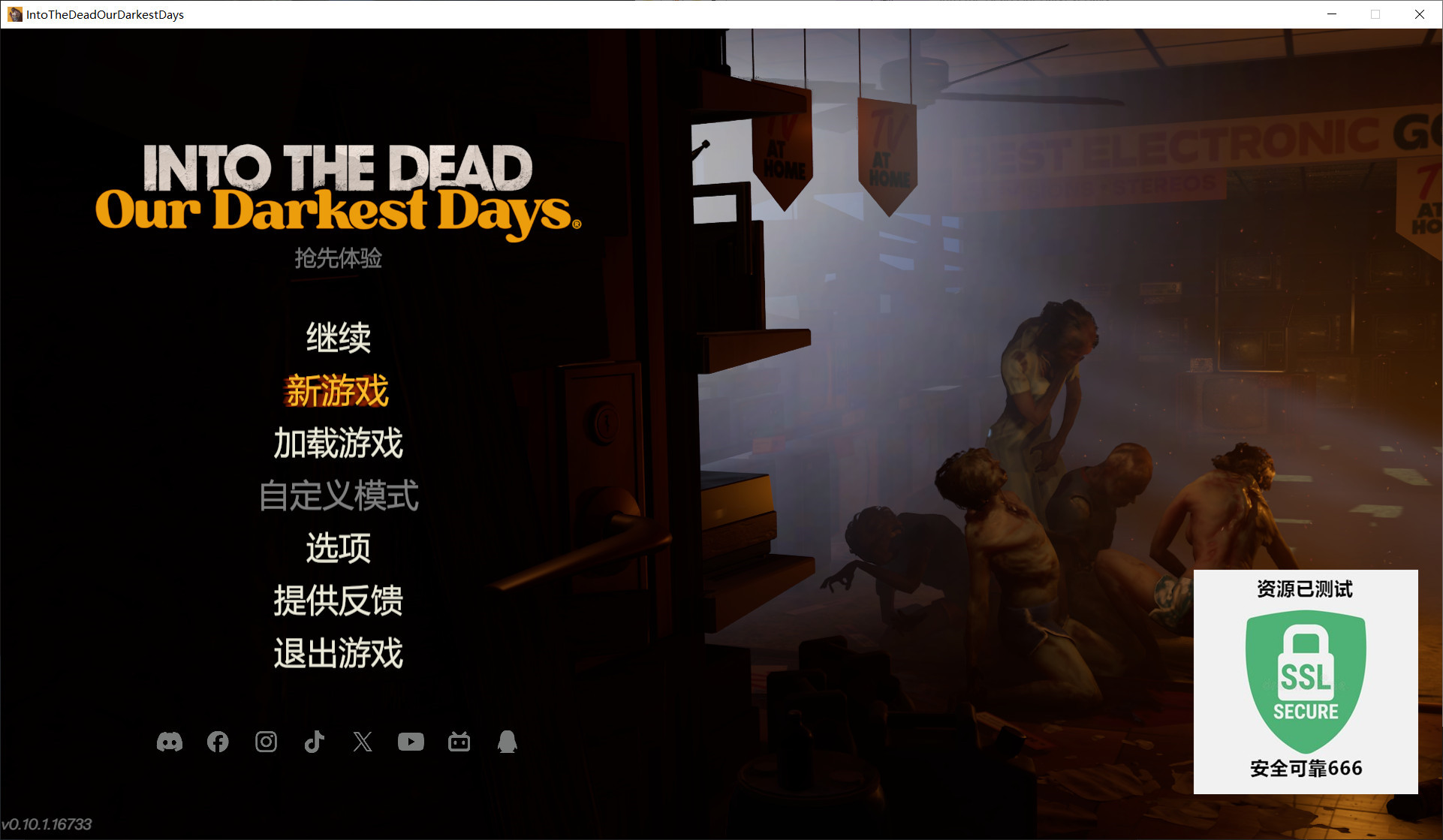 图片[1]-勇闯死人谷暗黑之日0.10.1.16733中文版下载|丧尸生存策略端游高画质免费体验-锐品游戏库