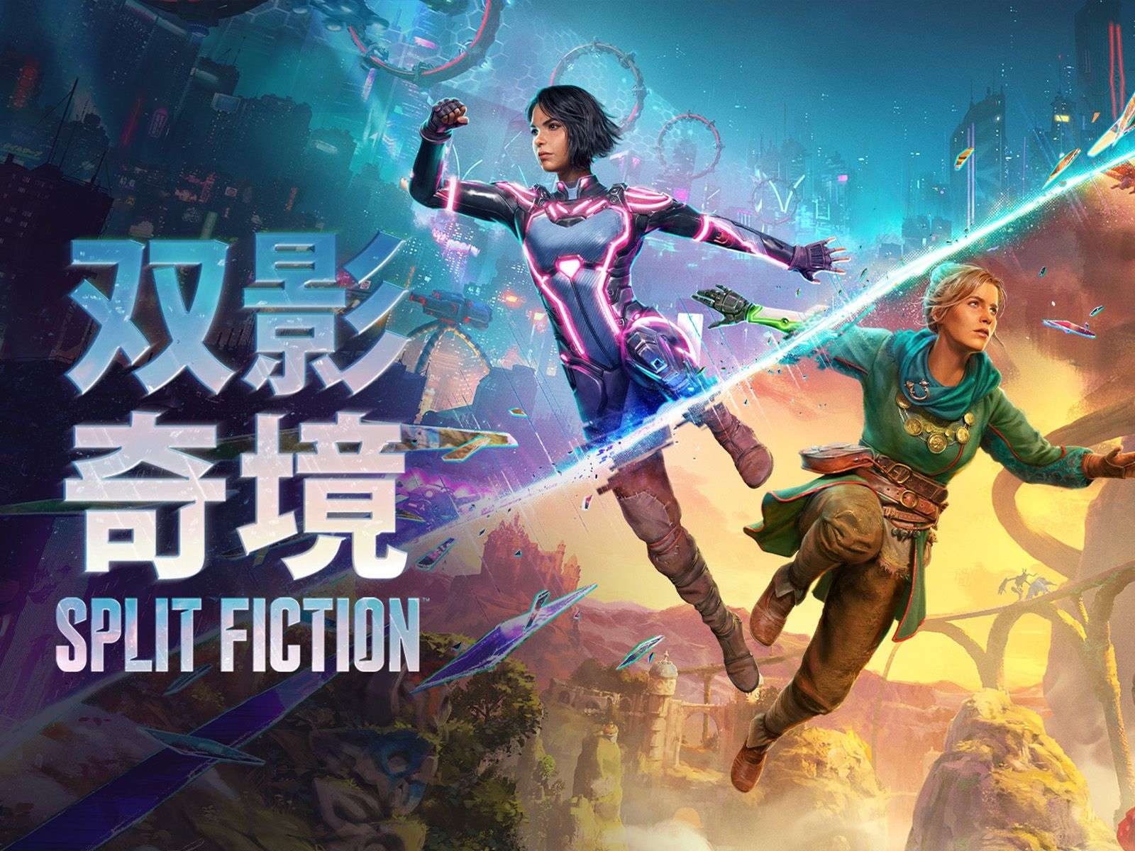 图片[1]-双影奇境v20250527最新中文版双人合作动作冒险游戏高画质下载-锐品游戏库