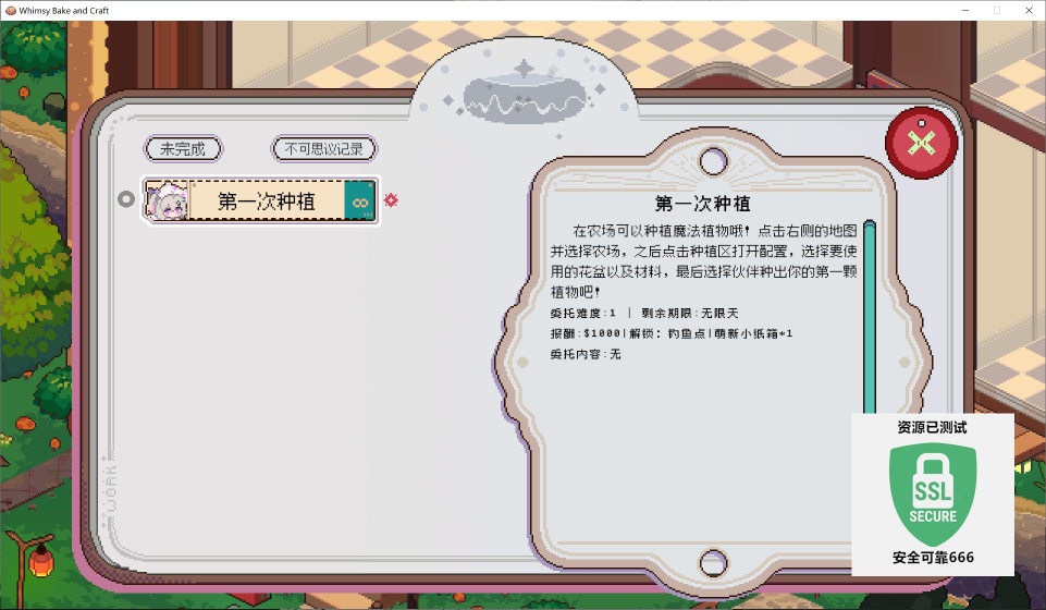 图片[4]-不可思议的烘焙与屋造v1.0.0豪华中文版官方高画质经营模拟免费下载-锐品游戏库