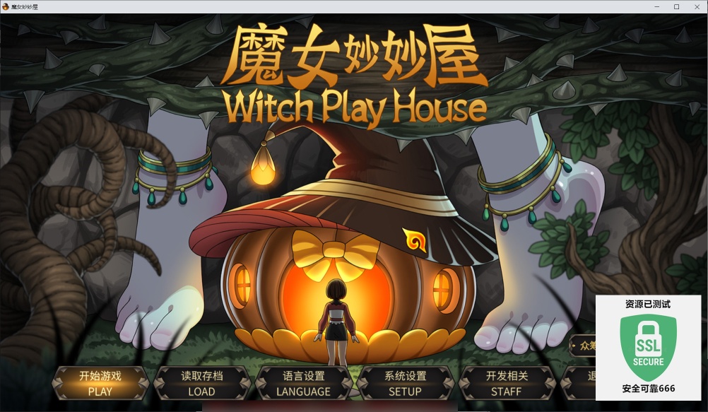 图片[3]-魔女妙妙屋v26.01.16官方中文版高画质魔幻割草收集游戏免费下载-锐品游戏库