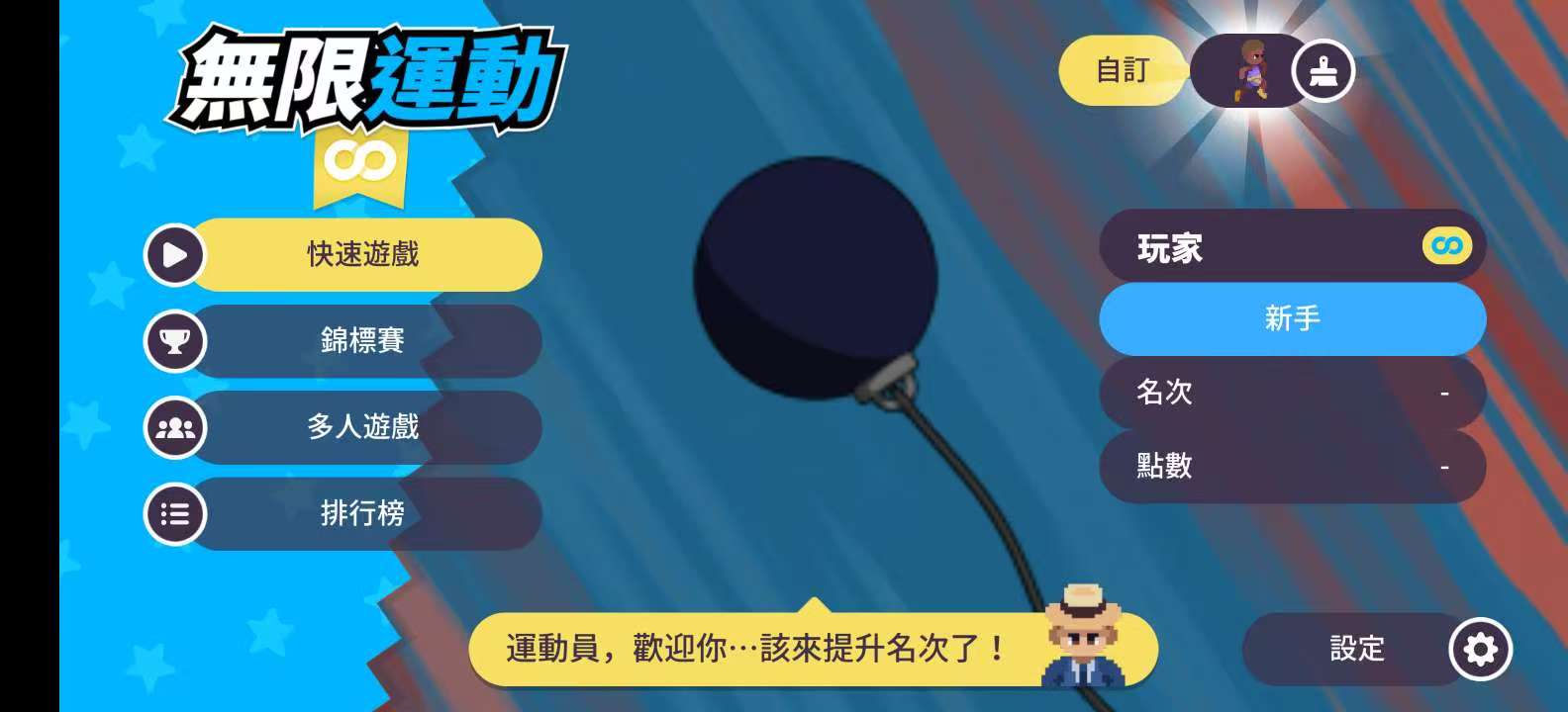 图片[6]-体育运动会1.0.10中文版免费下载 30+复古街机运动项目手游-锐品游戏库