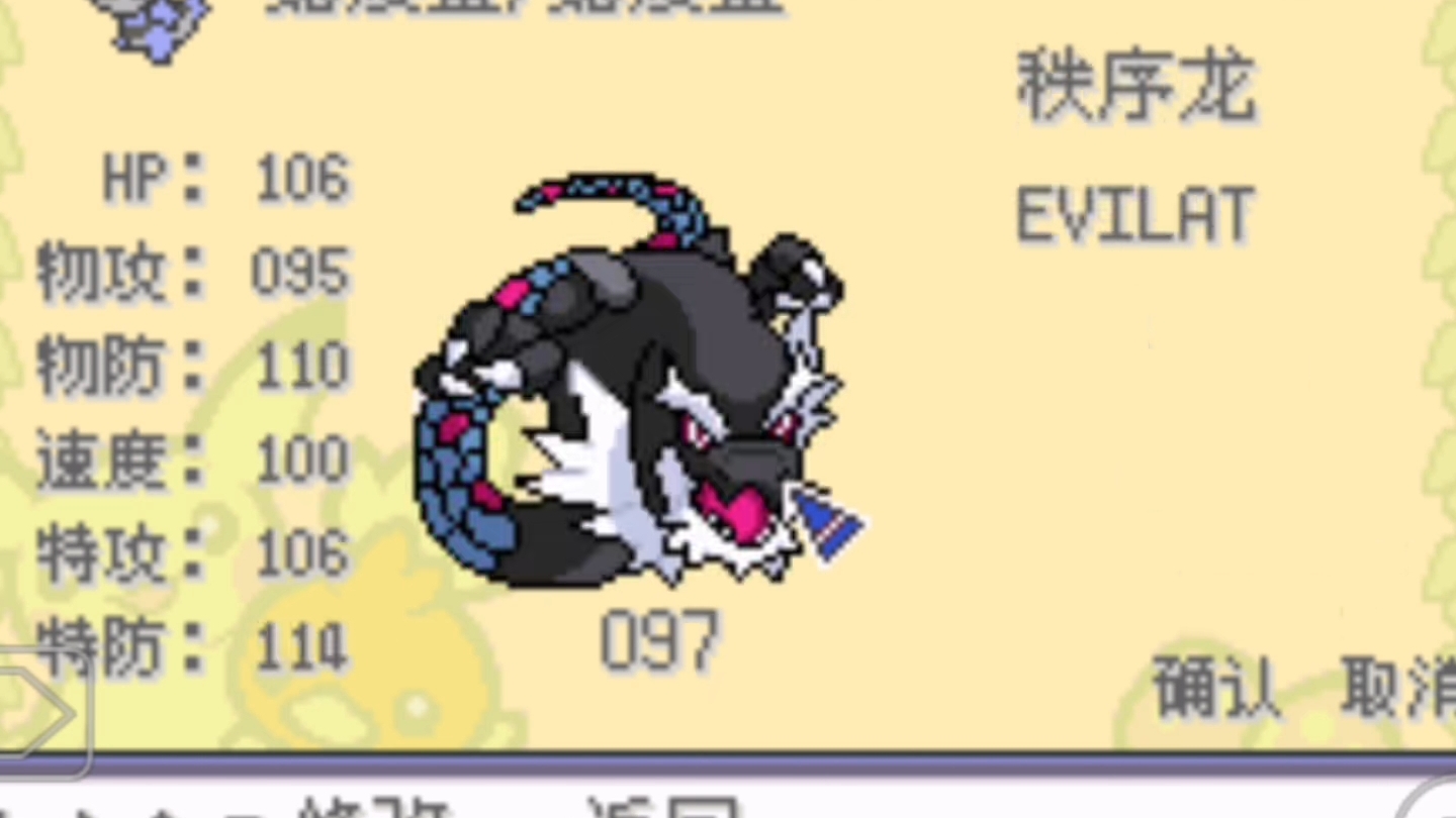 图片[2]-宝可梦秩序与混沌最新中文版8年重铸GBA双端高画质Mod免费下载-锐品游戏库