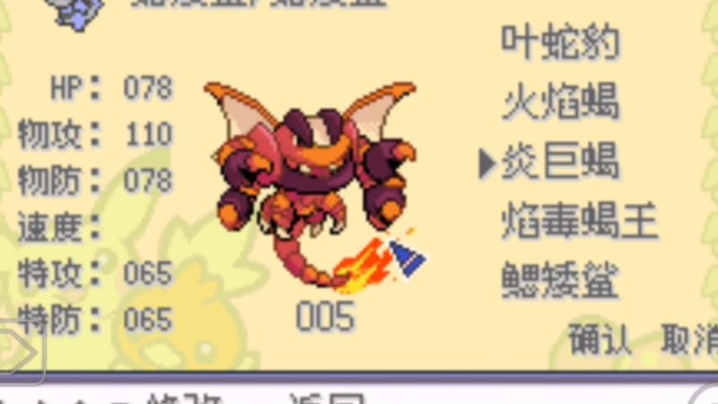 宝可梦秩序与混沌最新中文版8年重铸GBA双端高画质Mod免费下载-锐品游戏库