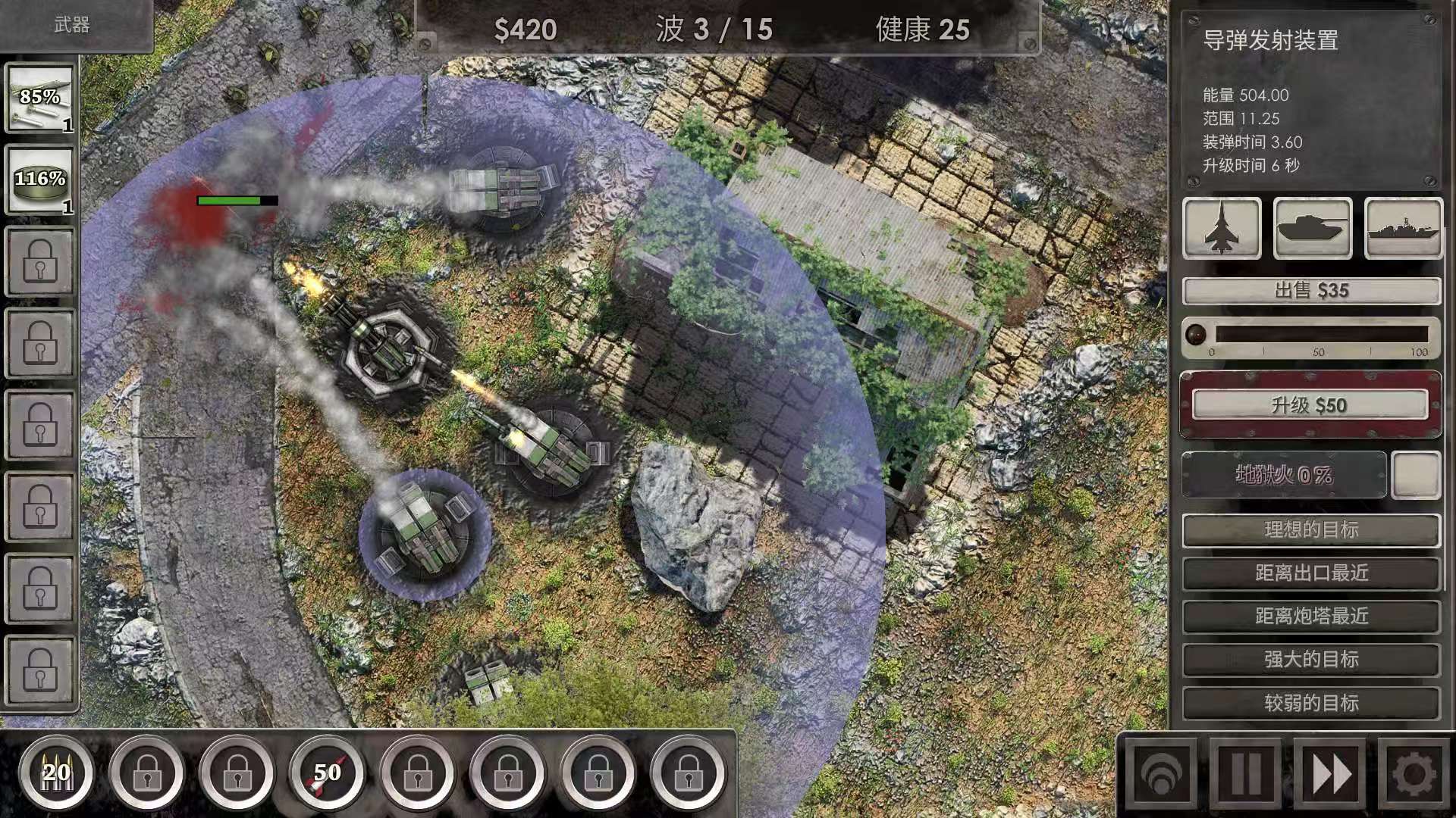 图片[1]-战地防御3高清版1.6.47中文版免费下载|Steam移植策略塔防手游-锐品游戏库