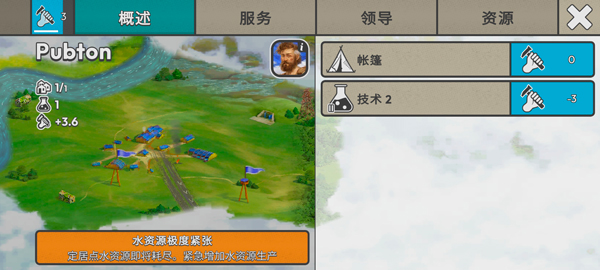 图片[4]-劫后公司v1.1.0中文版高画质Steam移植策略模拟手游免费下载-锐品游戏库