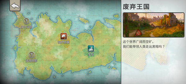 劫后公司v1.1.0中文版高画质Steam移植策略模拟手游免费下载-锐品游戏库