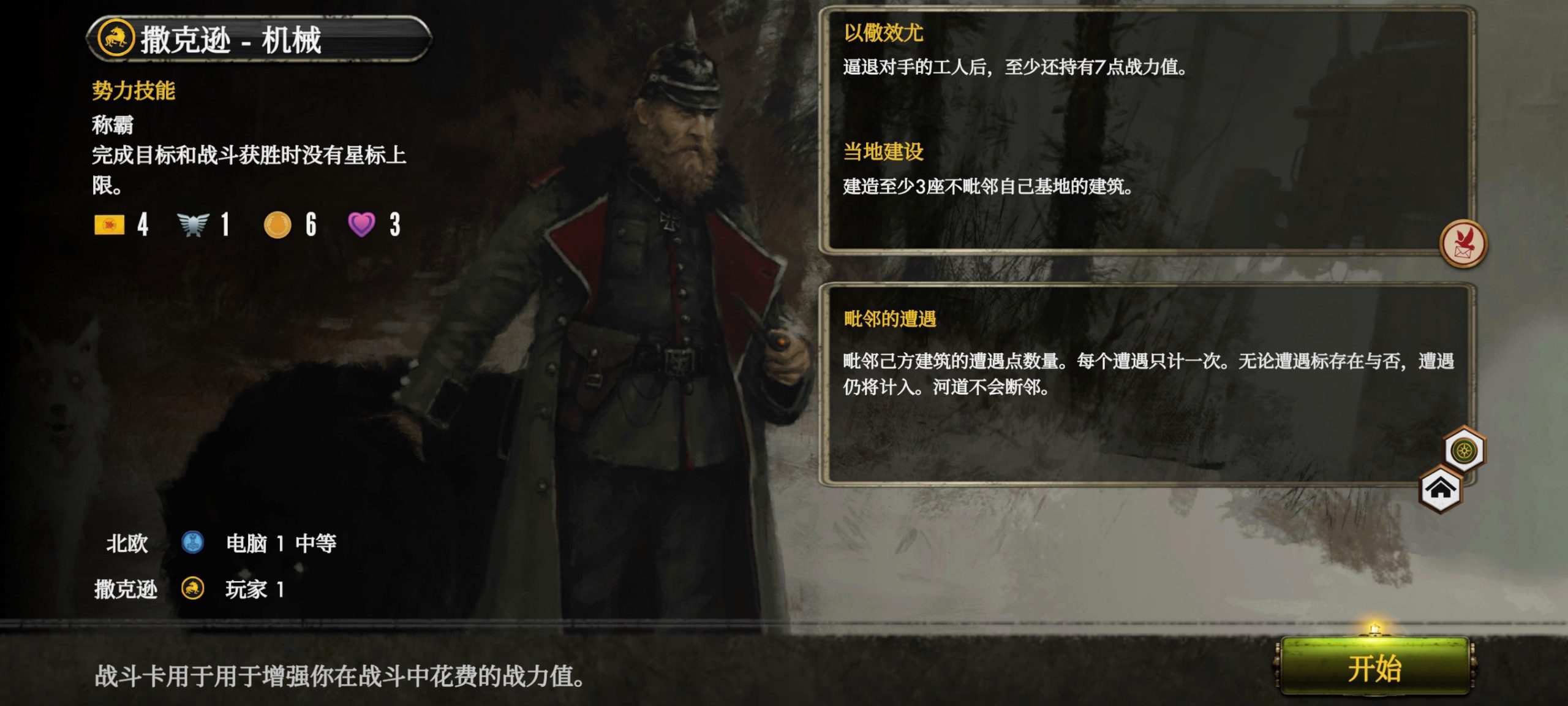 图片[1]-镰刀战争手游中文版完整版下载|机甲策略战棋高画质-锐品游戏库