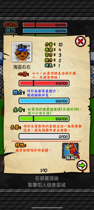 监狱生活v1.6.2中文版下载|高自由角色扮演生存模拟经营手游-锐品游戏库