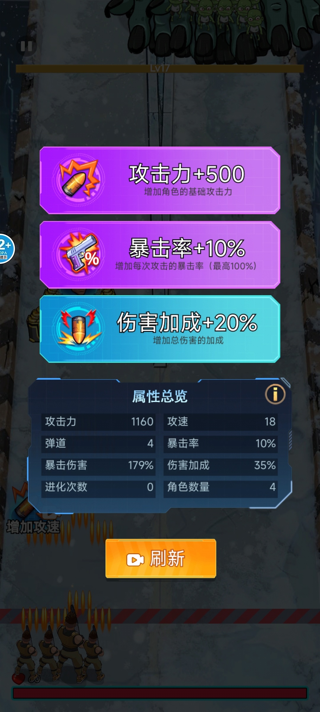 图片[2]-子弹无限射击V1.0中文版高画质塔防射击手游免费下载-锐品游戏库