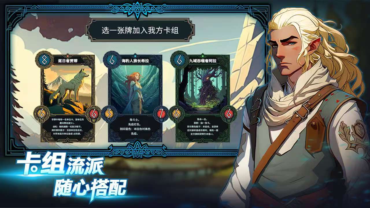 图片[3]-北境叛乱Steam移植手游最新中文版v15策略卡牌免费下载-锐品游戏库