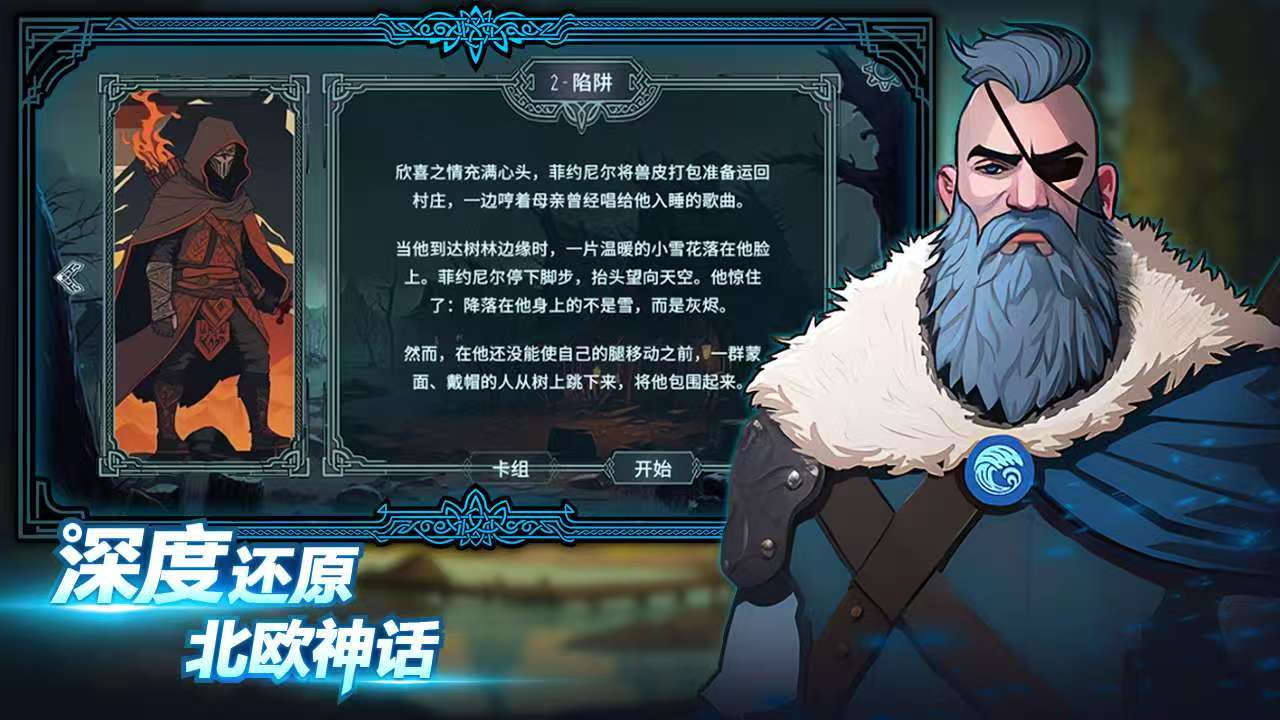 图片[7]-北境叛乱Steam移植手游最新中文版v15策略卡牌免费下载-锐品游戏库