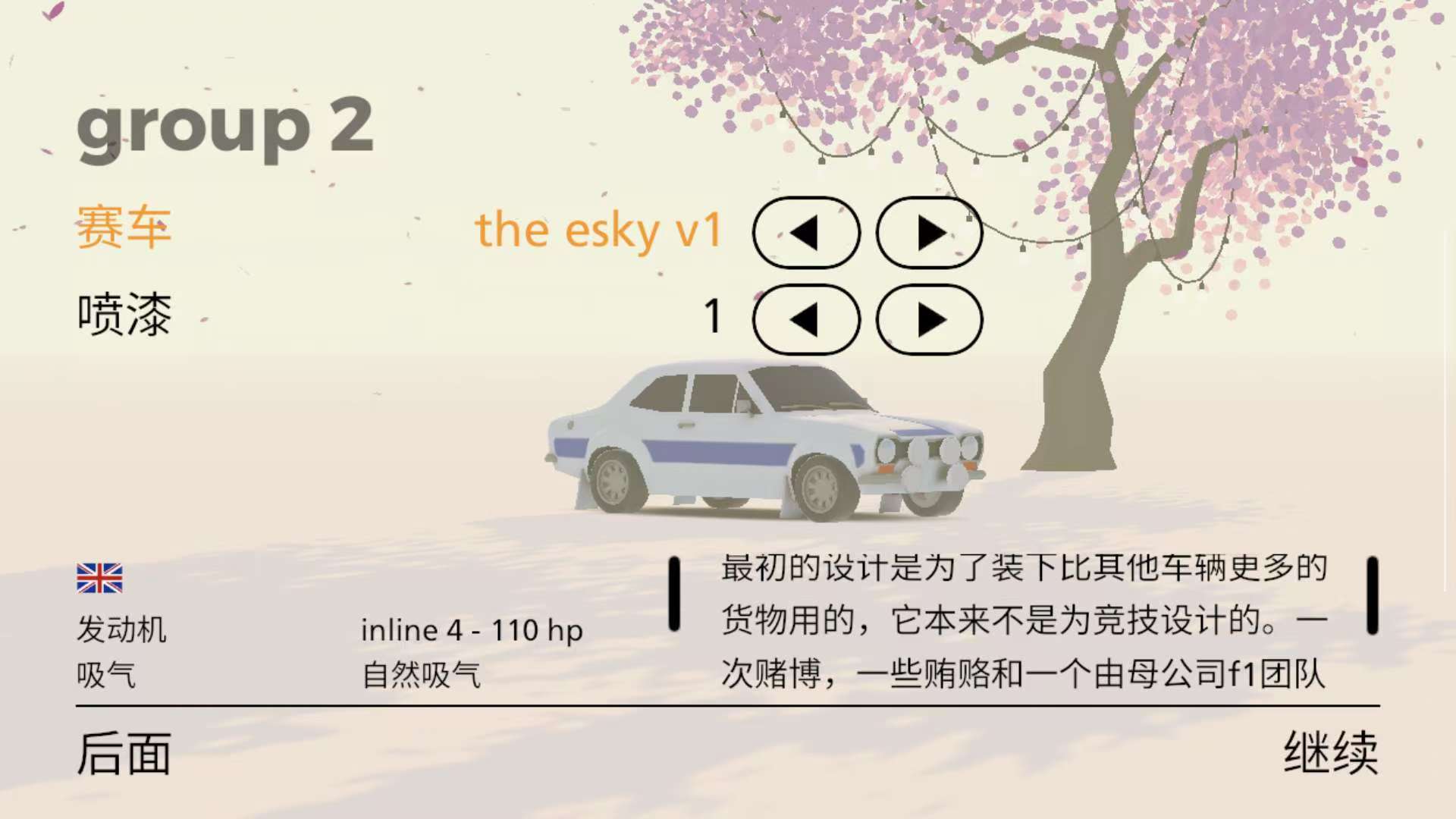 图片[5]-拉力赛的艺术1.0.7中文版高画质赛车竞速手游免费下载-锐品游戏库